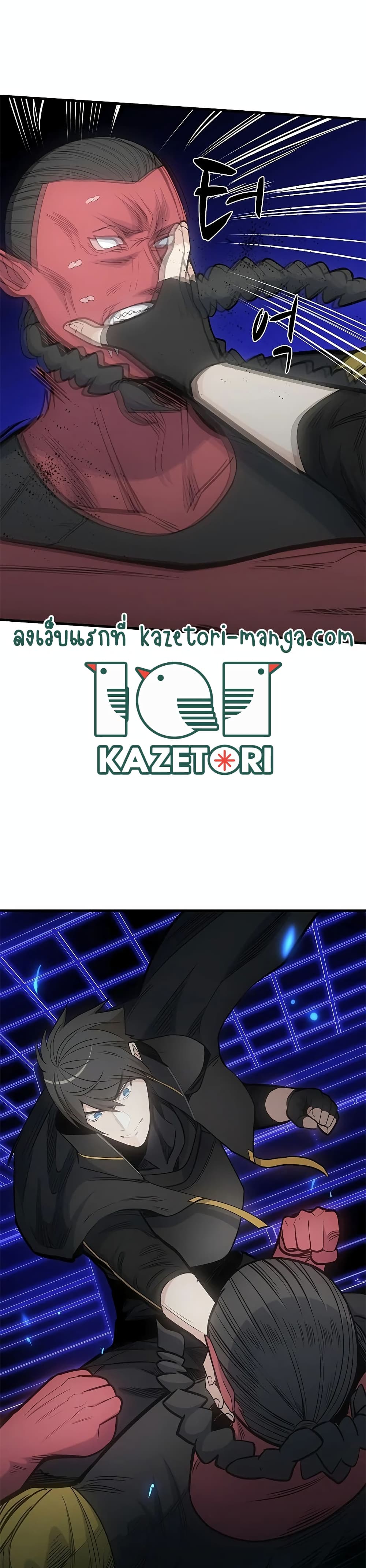 The Tutorial is Too Hard โลกฝึกสอนสุดโหดร้าย ตอนที่ 74 หน้า 39