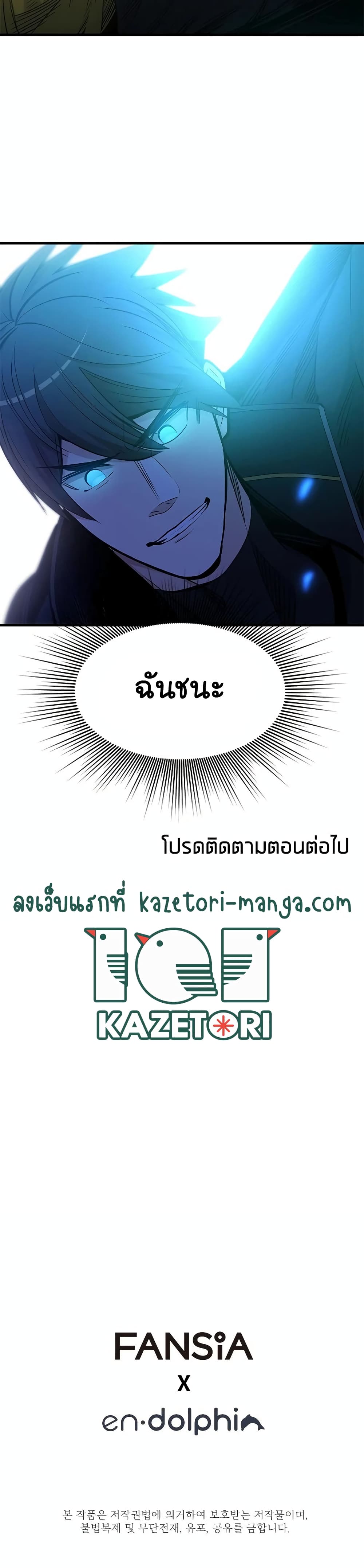 The Tutorial is Too Hard โลกฝึกสอนสุดโหดร้าย ตอนที่ 74 หน้า 40