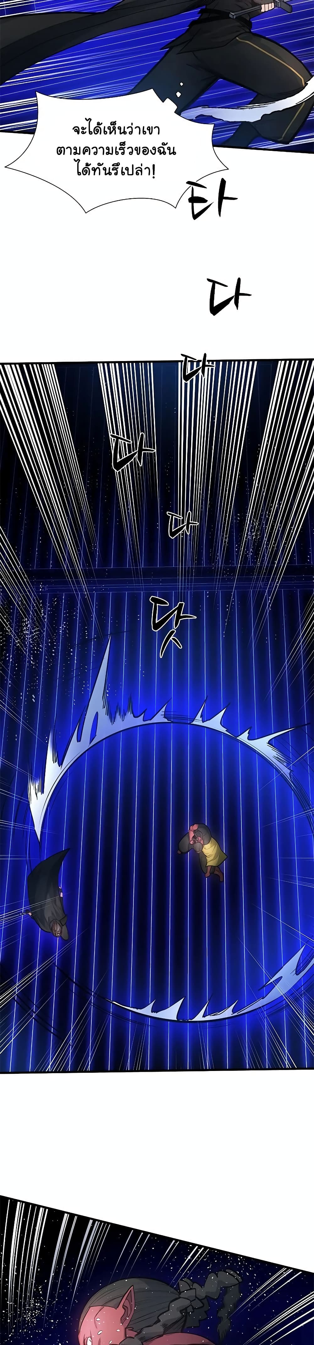 The Tutorial is Too Hard โลกฝึกสอนสุดโหดร้าย ตอนที่ 74 หน้า 7