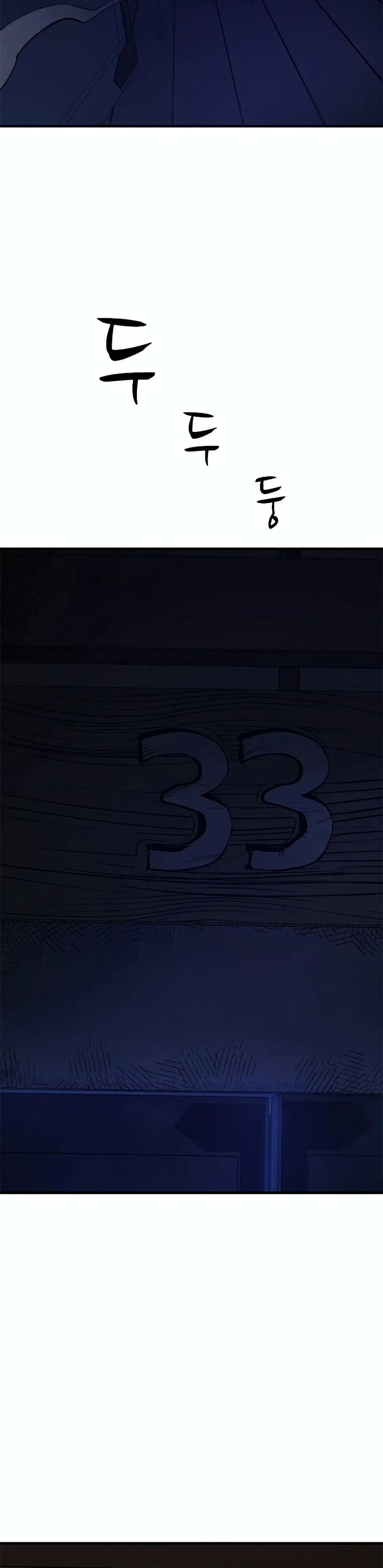 The Tutorial is Too Hard โลกฝึกสอนสุดโหดร้าย ตอนที่ 75 หน้า 20