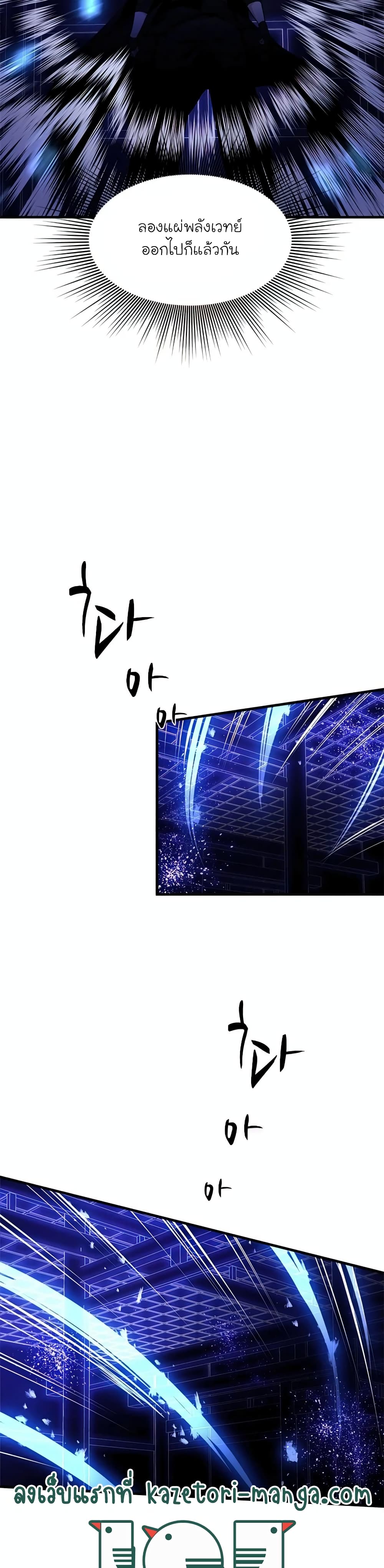 The Tutorial is Too Hard โลกฝึกสอนสุดโหดร้าย ตอนที่ 75 หน้า 26