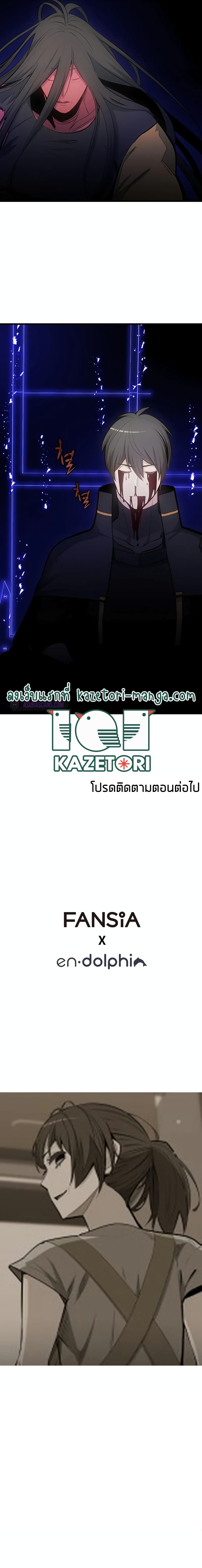 The Tutorial is Too Hard โลกฝึกสอนสุดโหดร้าย ตอนที่ 76 หน้า 11