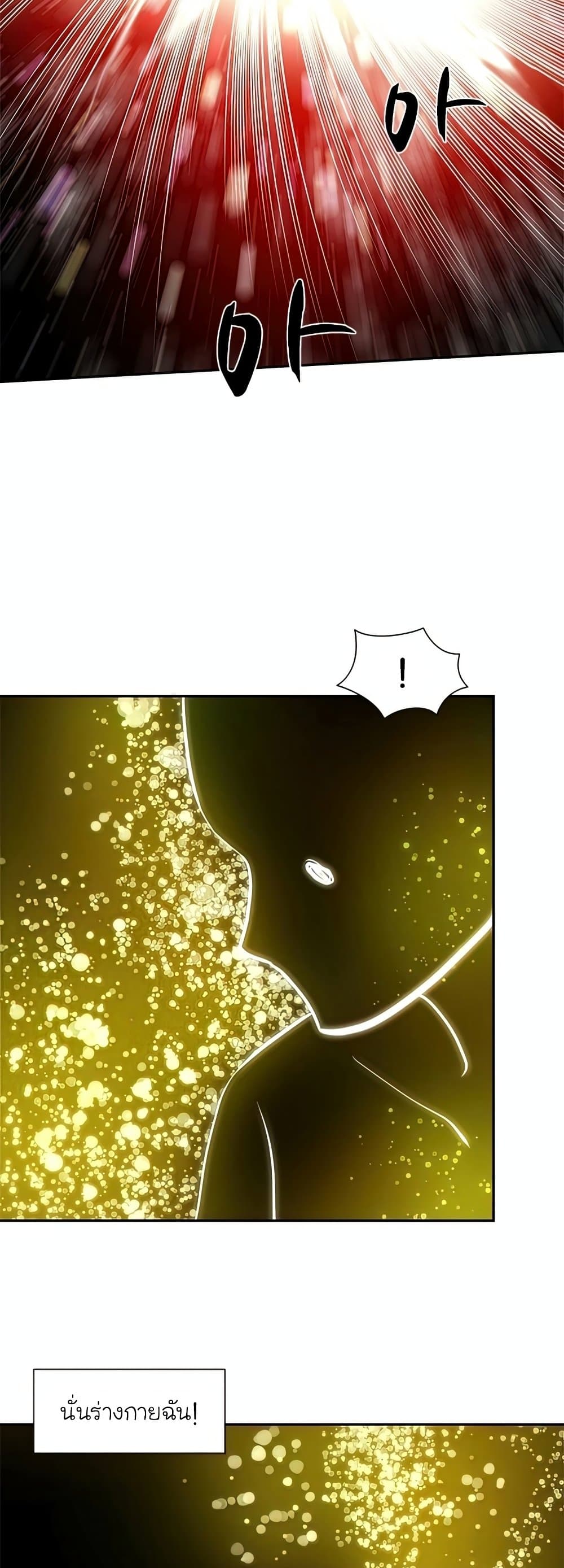 The Tutorial is Too Hard โลกฝึกสอนสุดโหดร้าย ตอนที่ 77 หน้า 24