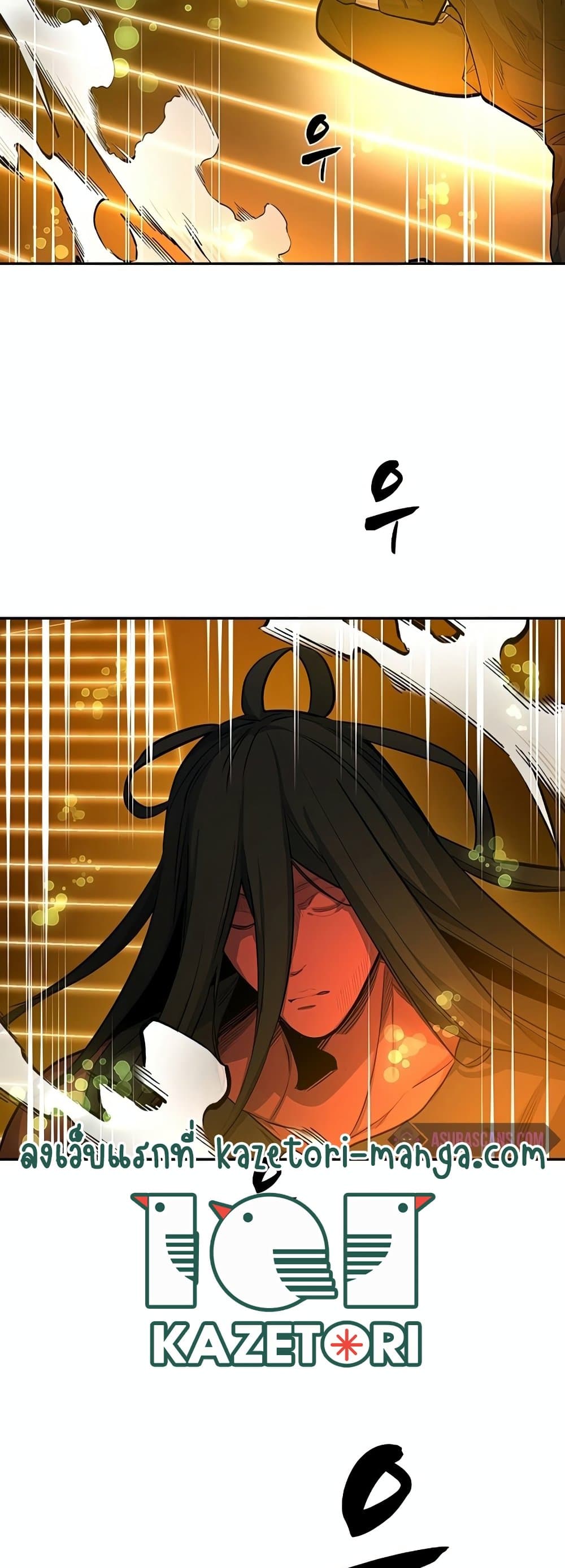 The Tutorial is Too Hard โลกฝึกสอนสุดโหดร้าย ตอนที่ 77 หน้า 27