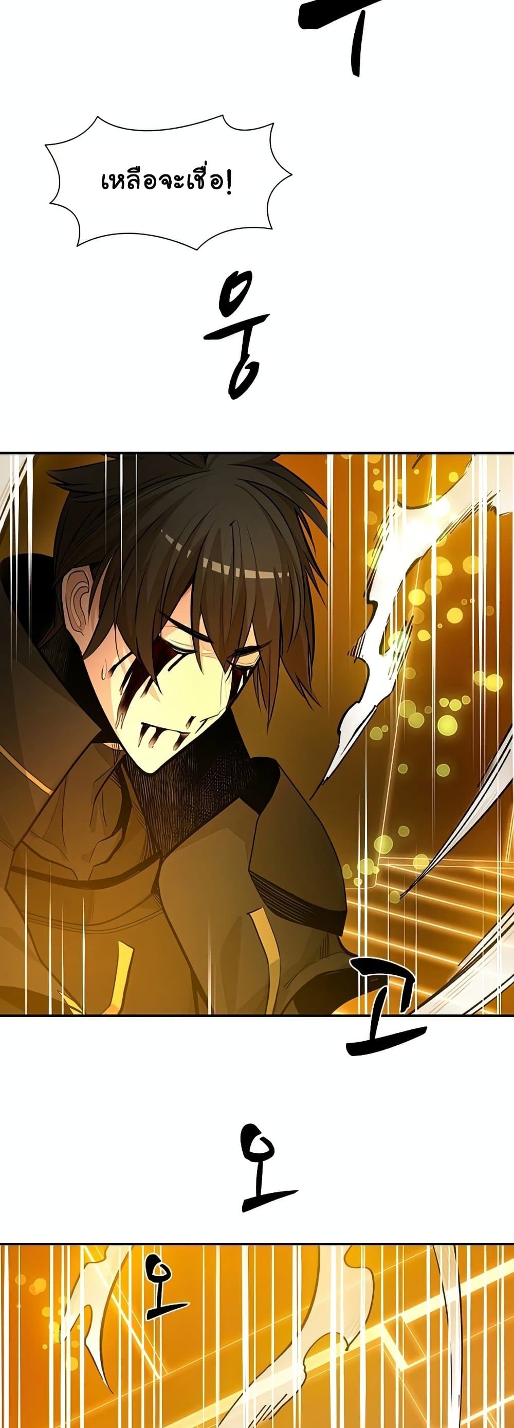 The Tutorial is Too Hard โลกฝึกสอนสุดโหดร้าย ตอนที่ 77 หน้า 28