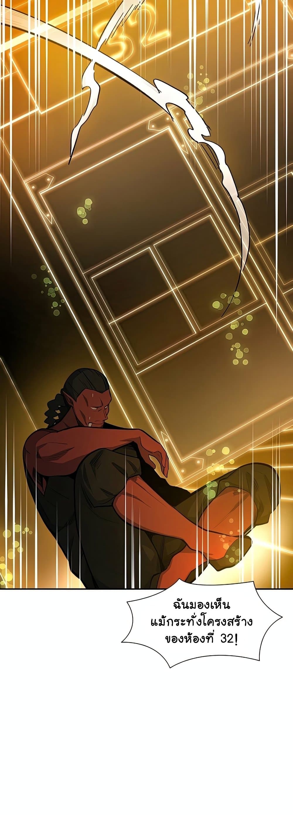 The Tutorial is Too Hard โลกฝึกสอนสุดโหดร้าย ตอนที่ 77 หน้า 29