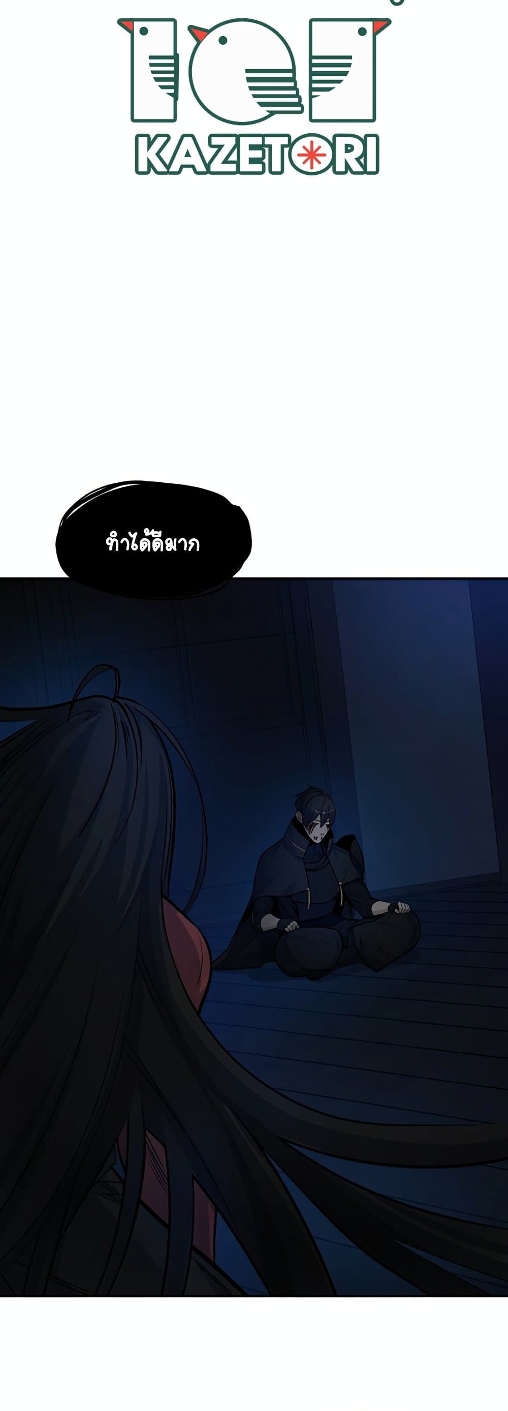 The Tutorial is Too Hard โลกฝึกสอนสุดโหดร้าย ตอนที่ 77 หน้า 34