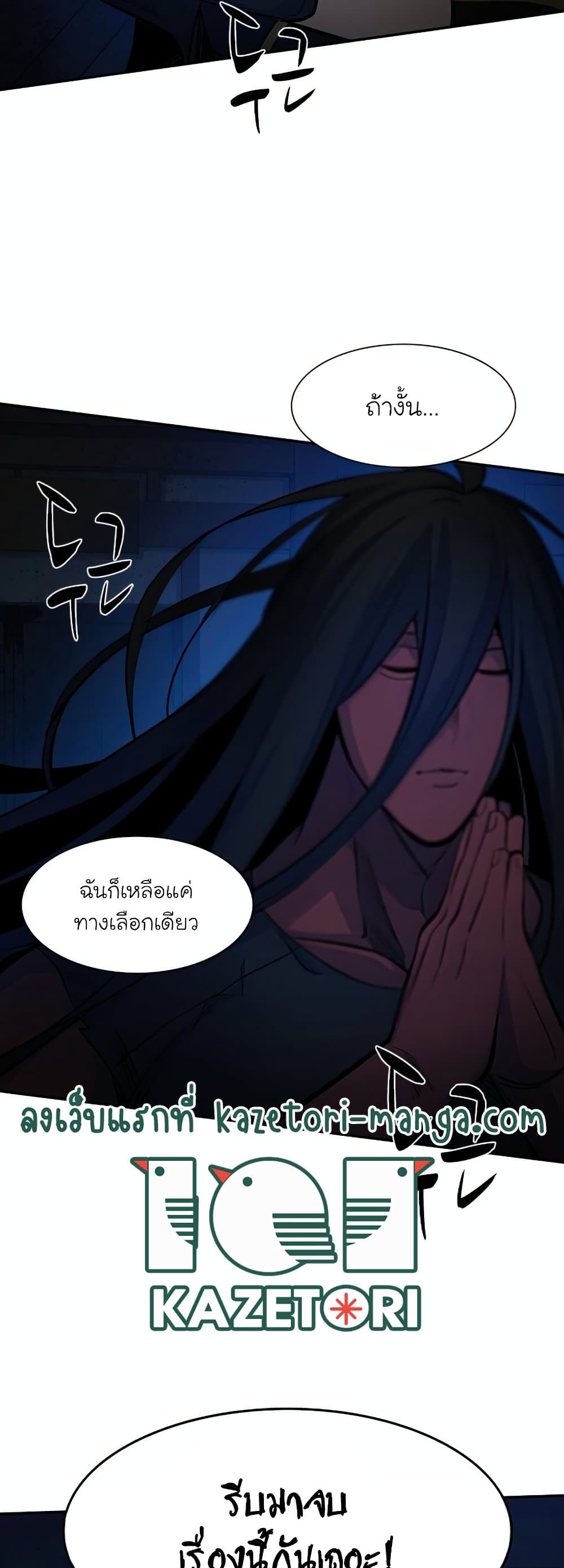 The Tutorial is Too Hard โลกฝึกสอนสุดโหดร้าย ตอนที่ 77 หน้า 44