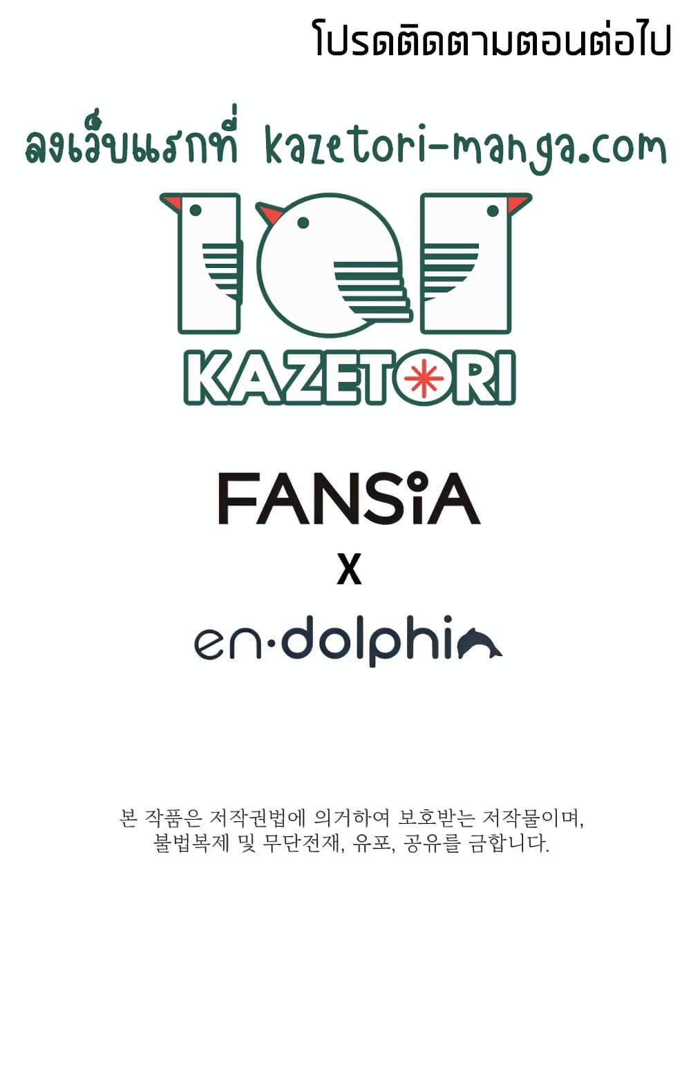 The Tutorial is Too Hard โลกฝึกสอนสุดโหดร้าย ตอนที่ 77 หน้า 45