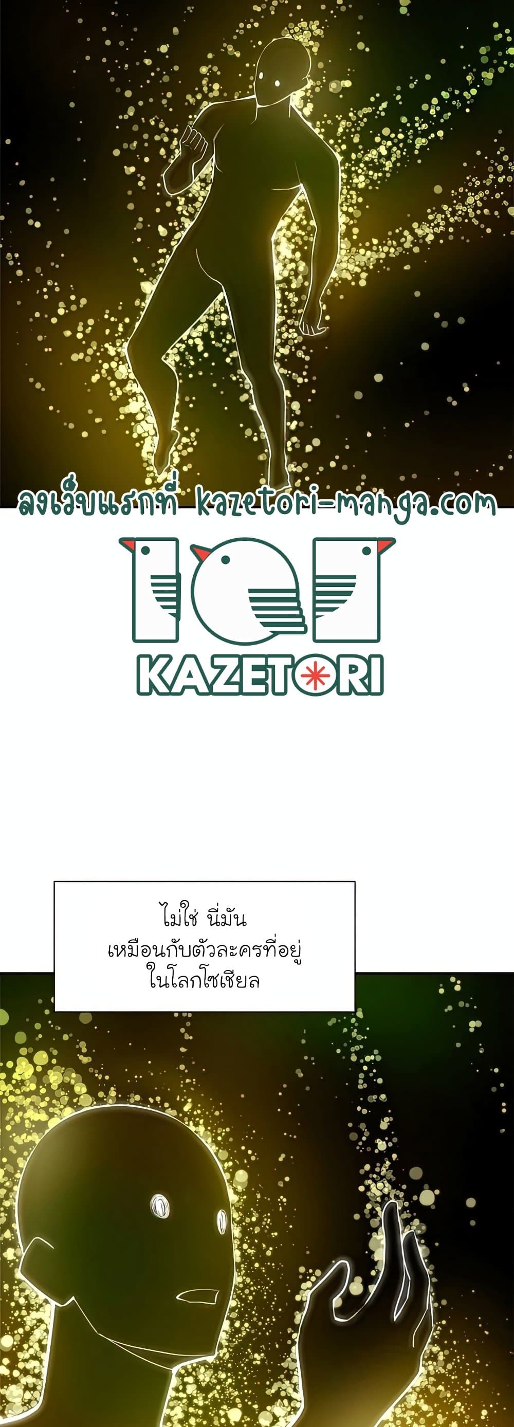 The Tutorial is Too Hard โลกฝึกสอนสุดโหดร้าย ตอนที่ 77 หน้า 7