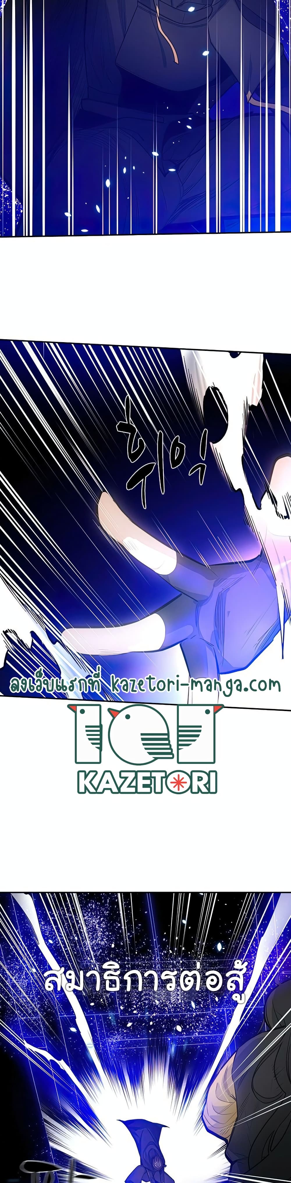 The Tutorial is Too Hard โลกฝึกสอนสุดโหดร้าย ตอนที่ 78 หน้า 10