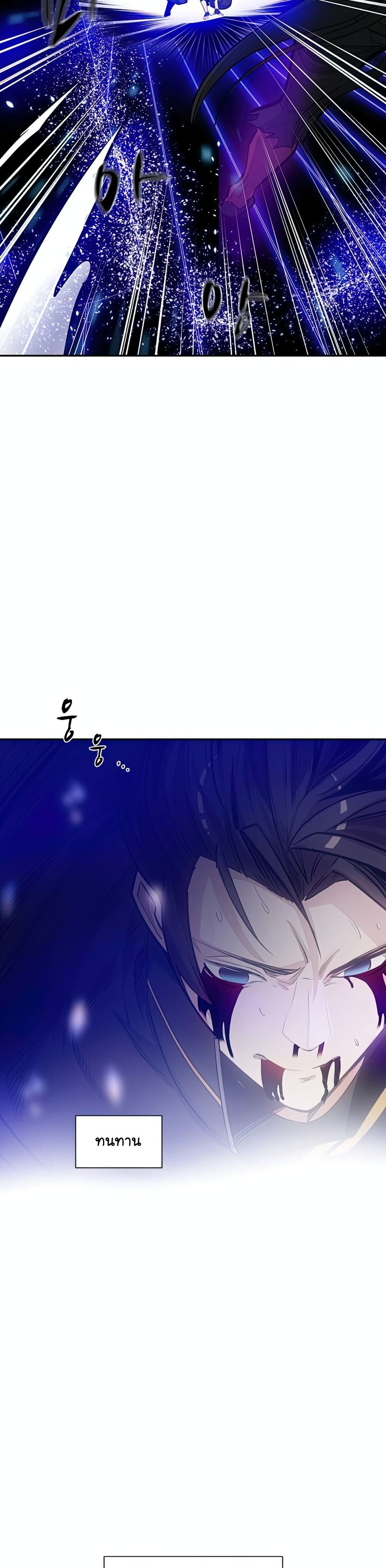 The Tutorial is Too Hard โลกฝึกสอนสุดโหดร้าย ตอนที่ 78 หน้า 11