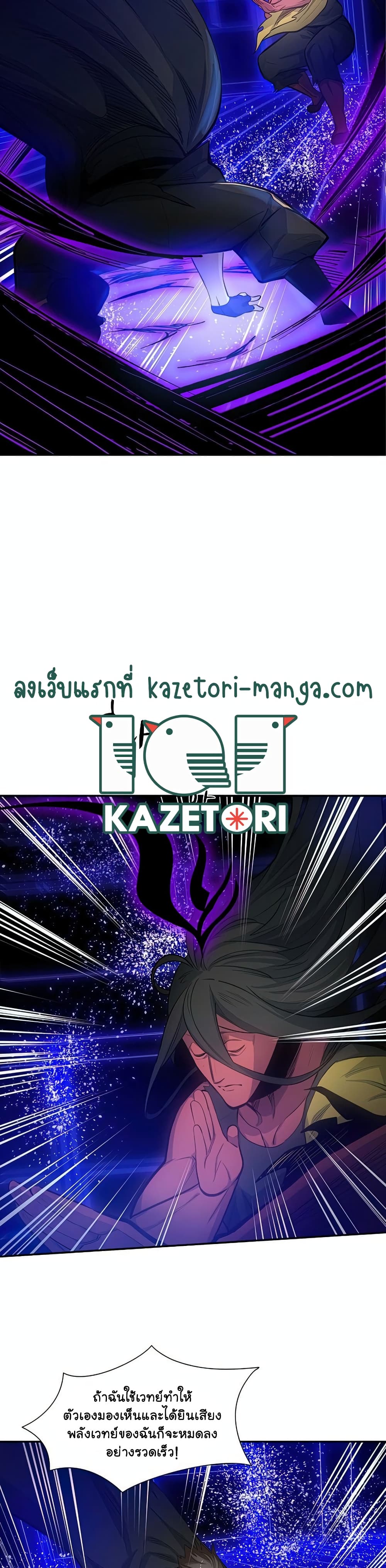 The Tutorial is Too Hard โลกฝึกสอนสุดโหดร้าย ตอนที่ 78 หน้า 13