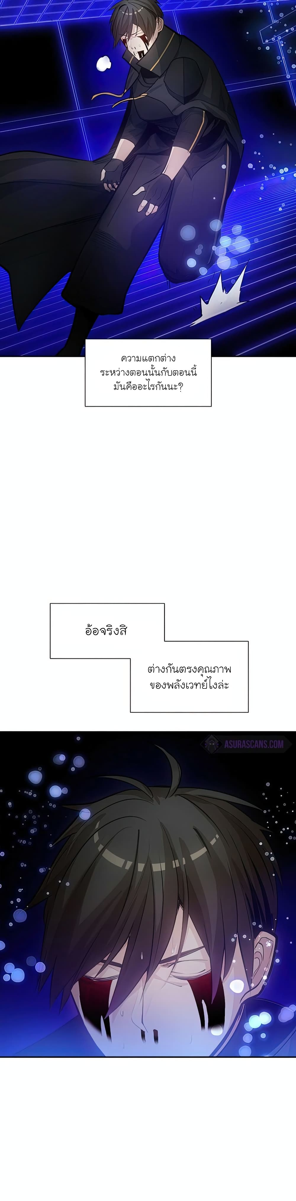 The Tutorial is Too Hard โลกฝึกสอนสุดโหดร้าย ตอนที่ 78 หน้า 27