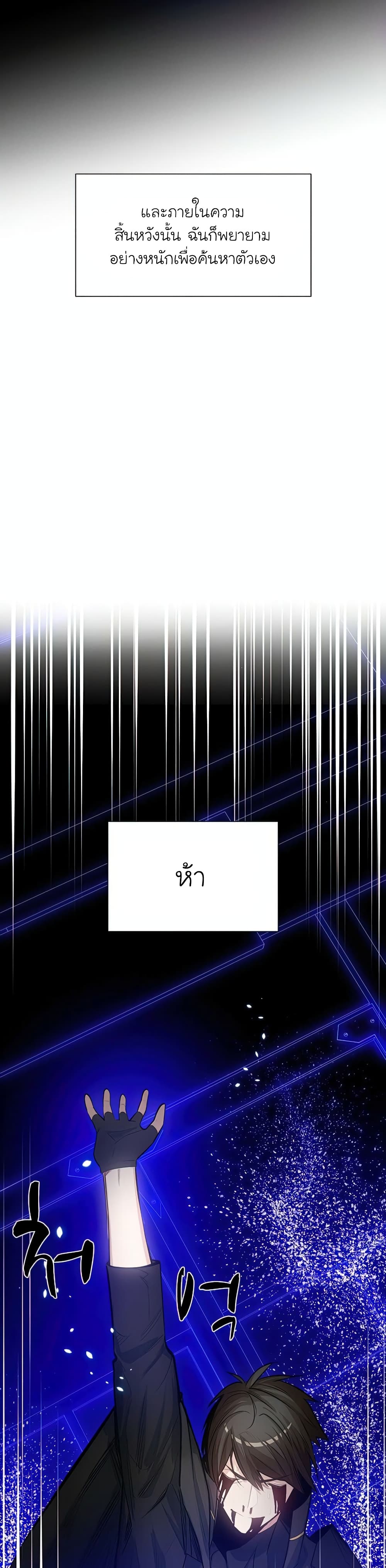 The Tutorial is Too Hard โลกฝึกสอนสุดโหดร้าย ตอนที่ 78 หน้า 9