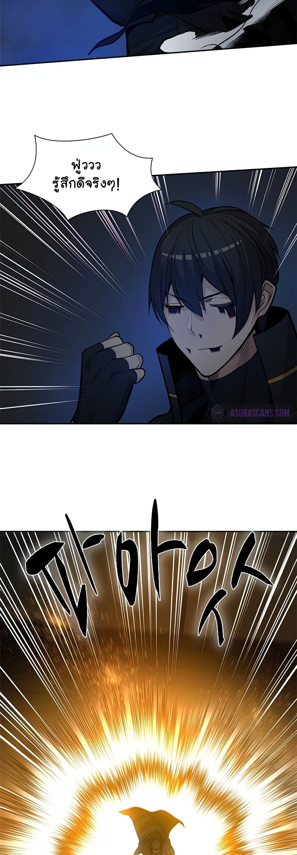 The Tutorial is Too Hard โลกฝึกสอนสุดโหดร้าย ตอนที่ 79 หน้า 12