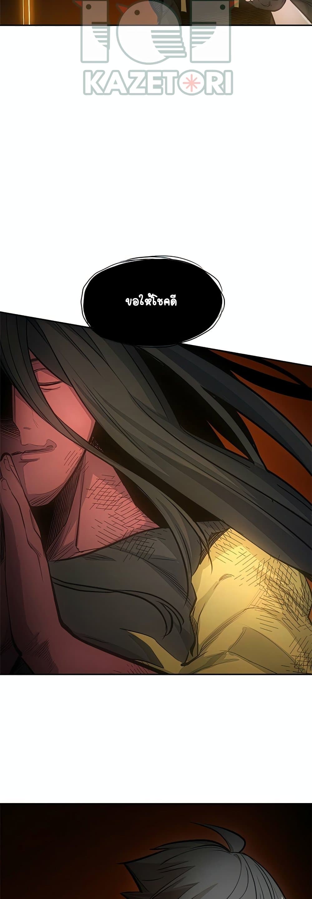 The Tutorial is Too Hard โลกฝึกสอนสุดโหดร้าย ตอนที่ 79 หน้า 28