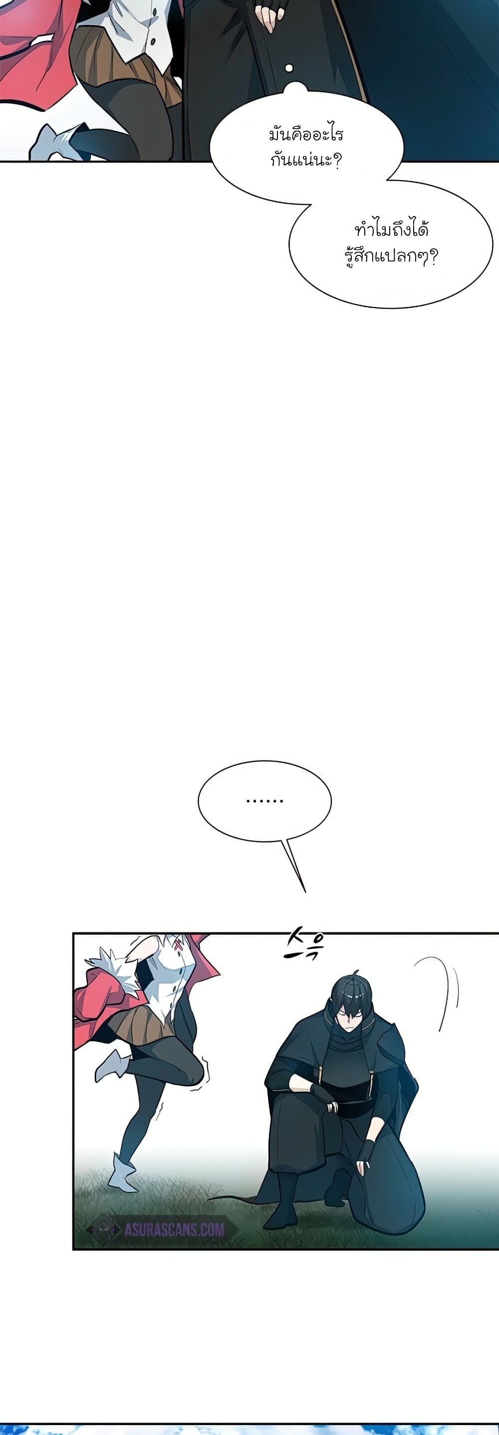 The Tutorial is Too Hard โลกฝึกสอนสุดโหดร้าย ตอนที่ 79 หน้า 33