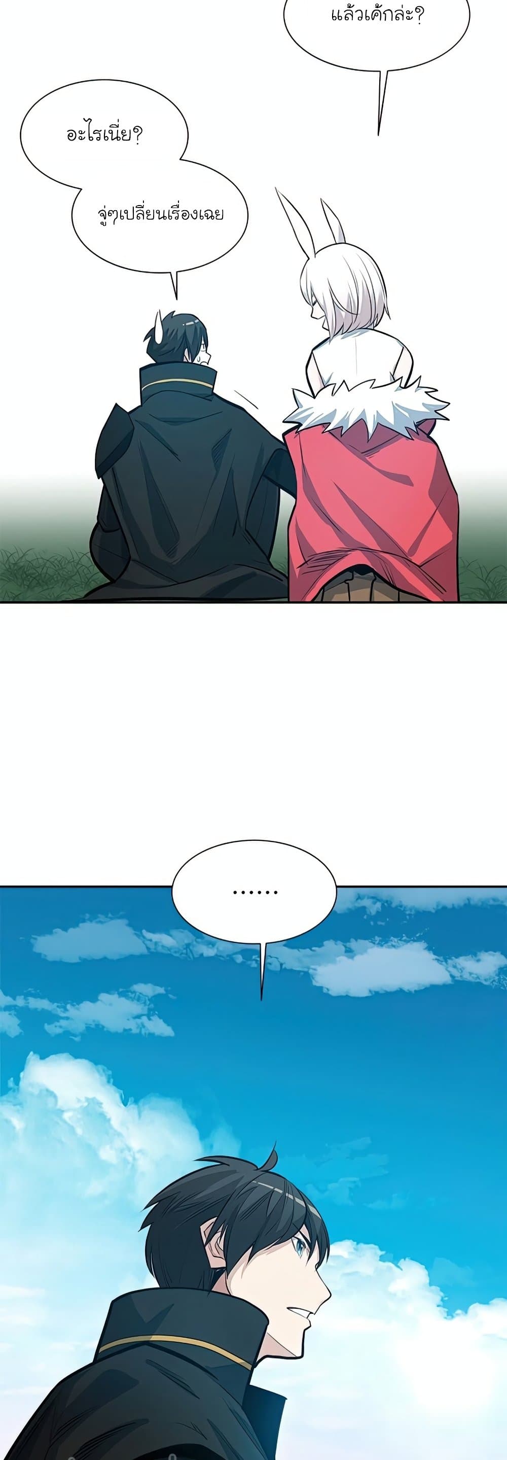 The Tutorial is Too Hard โลกฝึกสอนสุดโหดร้าย ตอนที่ 79 หน้า 41