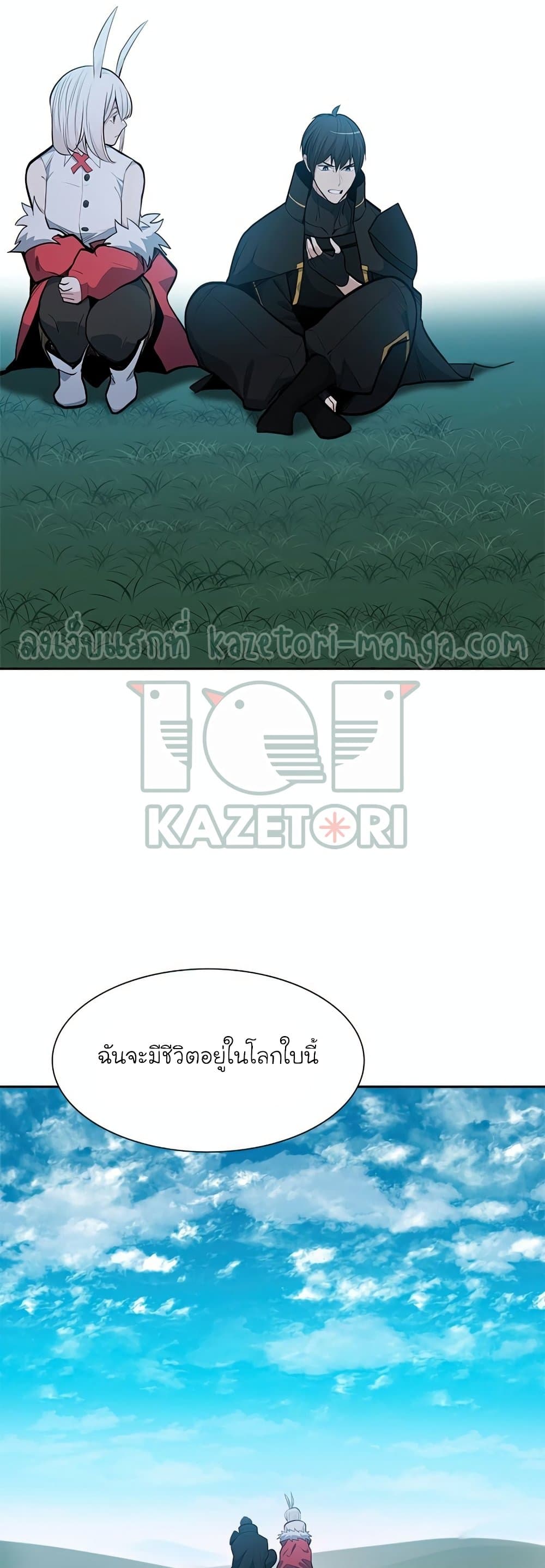 The Tutorial is Too Hard โลกฝึกสอนสุดโหดร้าย ตอนที่ 79 หน้า 48