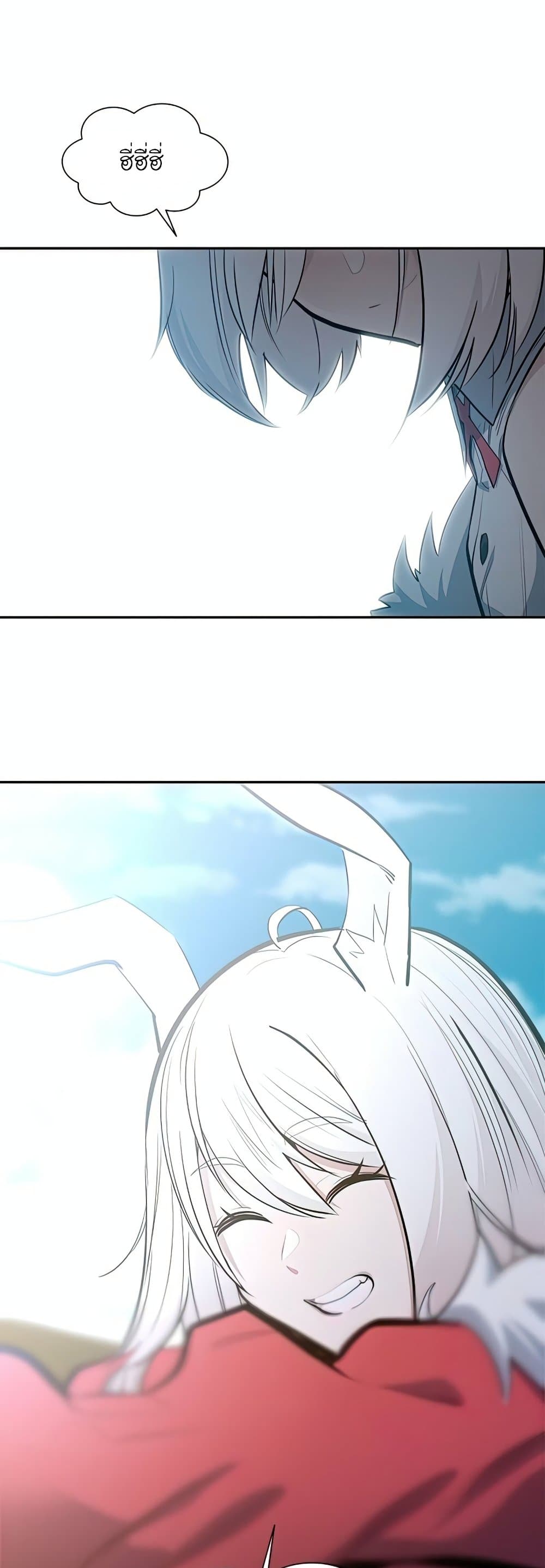 The Tutorial is Too Hard โลกฝึกสอนสุดโหดร้าย ตอนที่ 79 หน้า 50