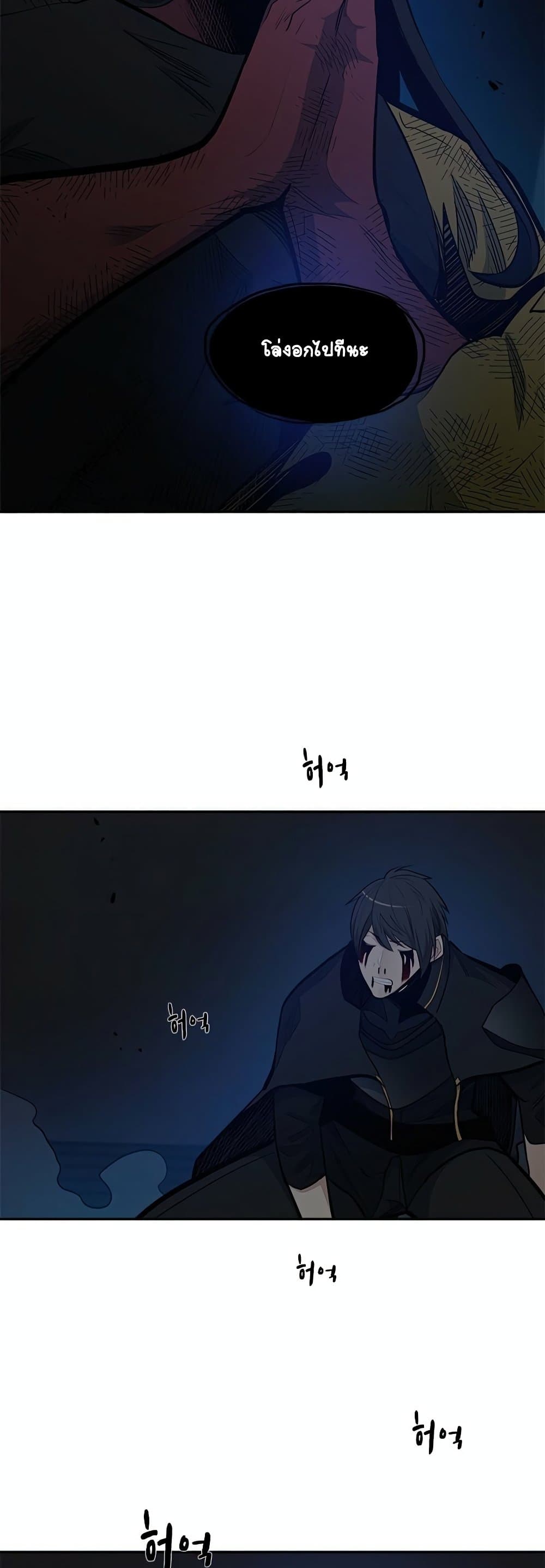 The Tutorial is Too Hard โลกฝึกสอนสุดโหดร้าย ตอนที่ 79 หน้า 9