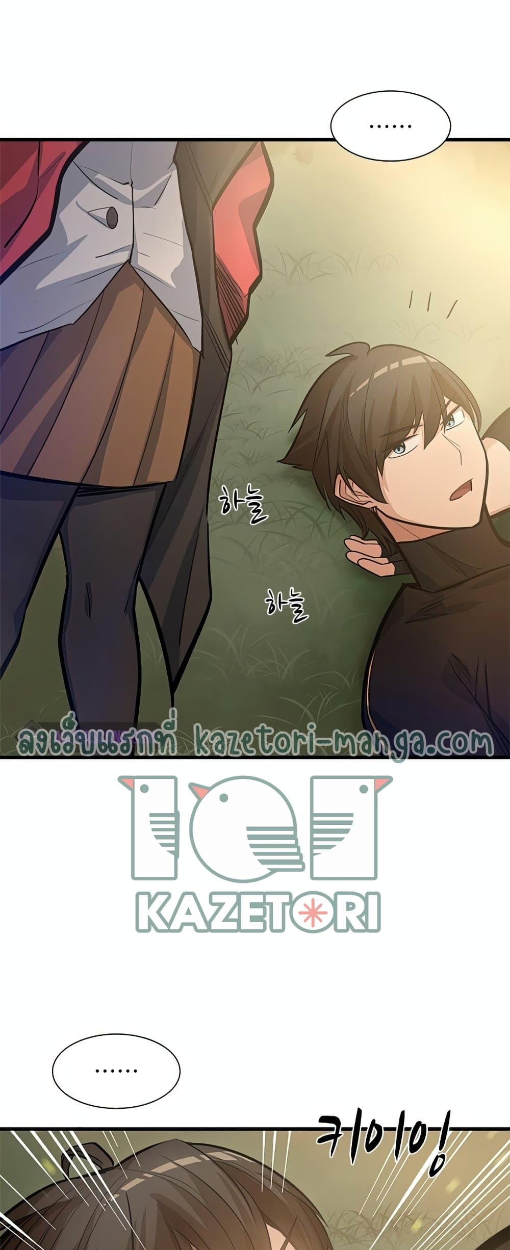 The Tutorial is Too Hard โลกฝึกสอนสุดโหดร้าย ตอนที่ 80 หน้า 15