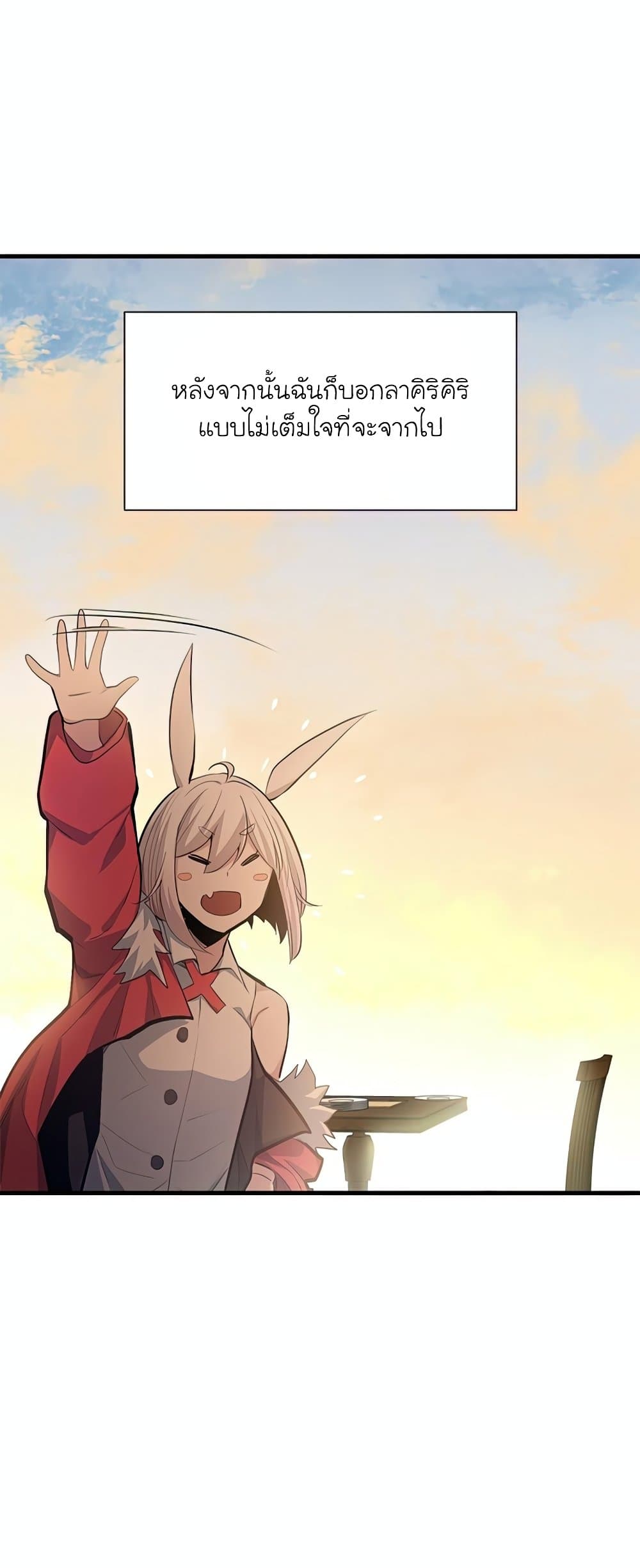 The Tutorial is Too Hard โลกฝึกสอนสุดโหดร้าย ตอนที่ 80 หน้า 34