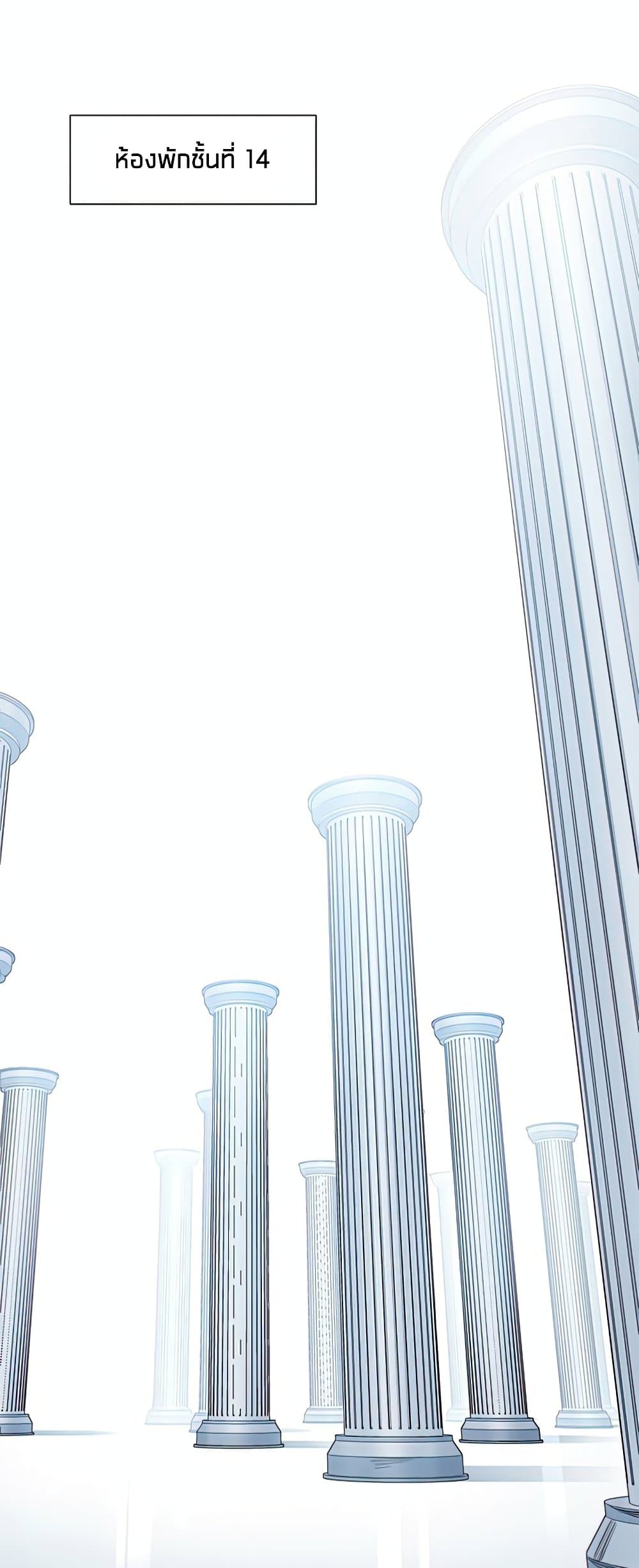 The Tutorial is Too Hard โลกฝึกสอนสุดโหดร้าย ตอนที่ 80 หน้า 35