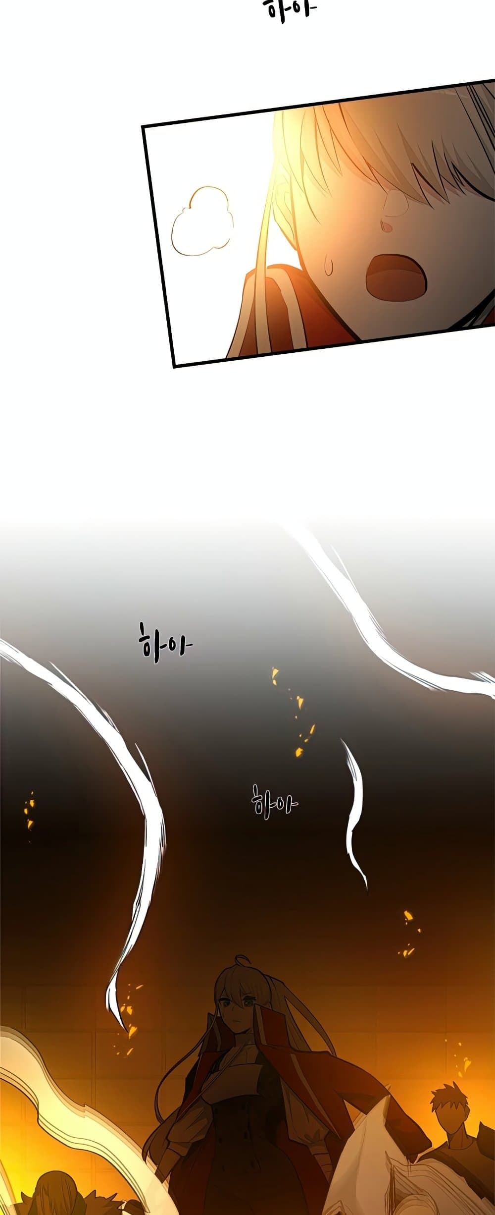 The Tutorial is Too Hard โลกฝึกสอนสุดโหดร้าย ตอนที่ 80 หน้า 47