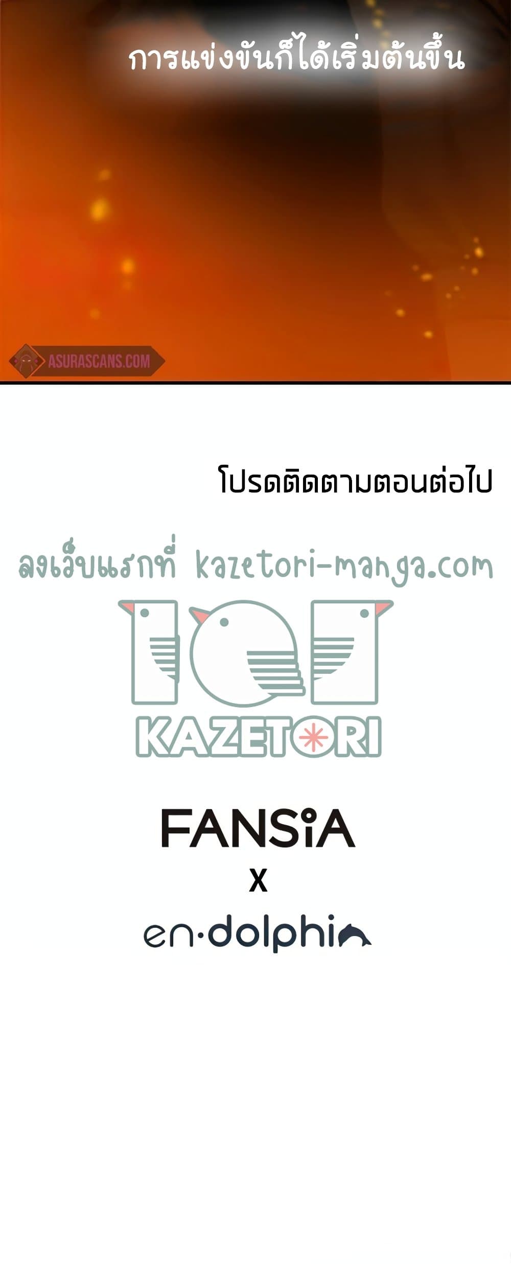 The Tutorial is Too Hard โลกฝึกสอนสุดโหดร้าย ตอนที่ 80 หน้า 49