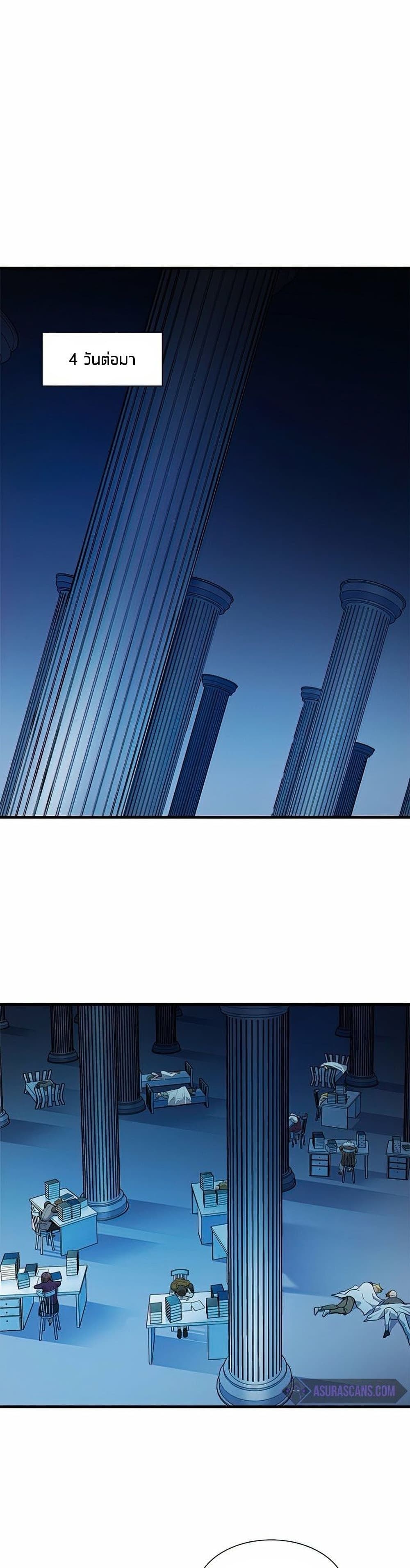 The Tutorial is Too Hard โลกฝึกสอนสุดโหดร้าย ตอนที่ 81 หน้า 18