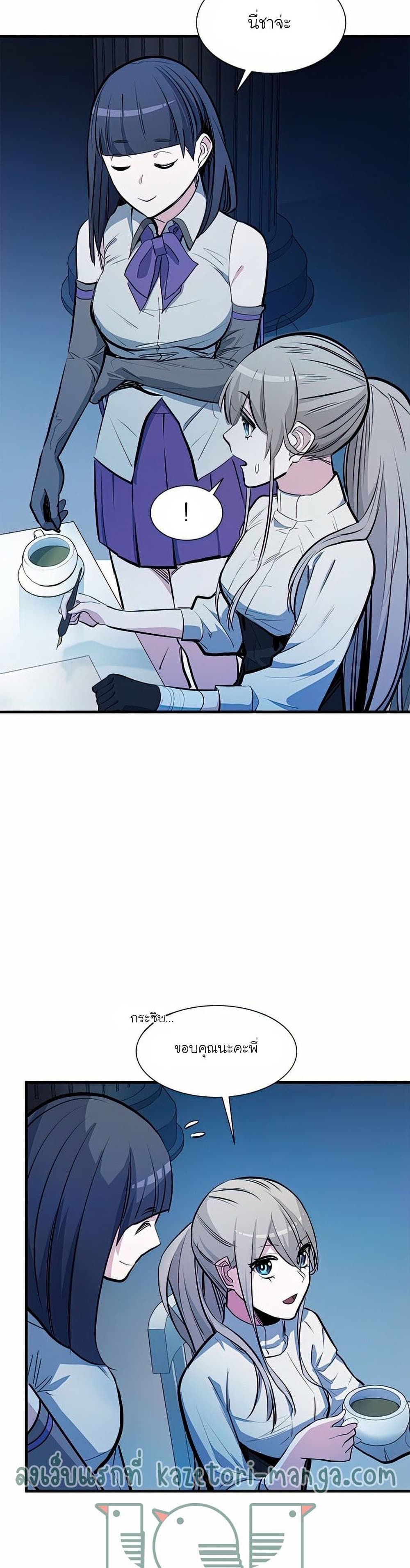 The Tutorial is Too Hard โลกฝึกสอนสุดโหดร้าย ตอนที่ 81 หน้า 19