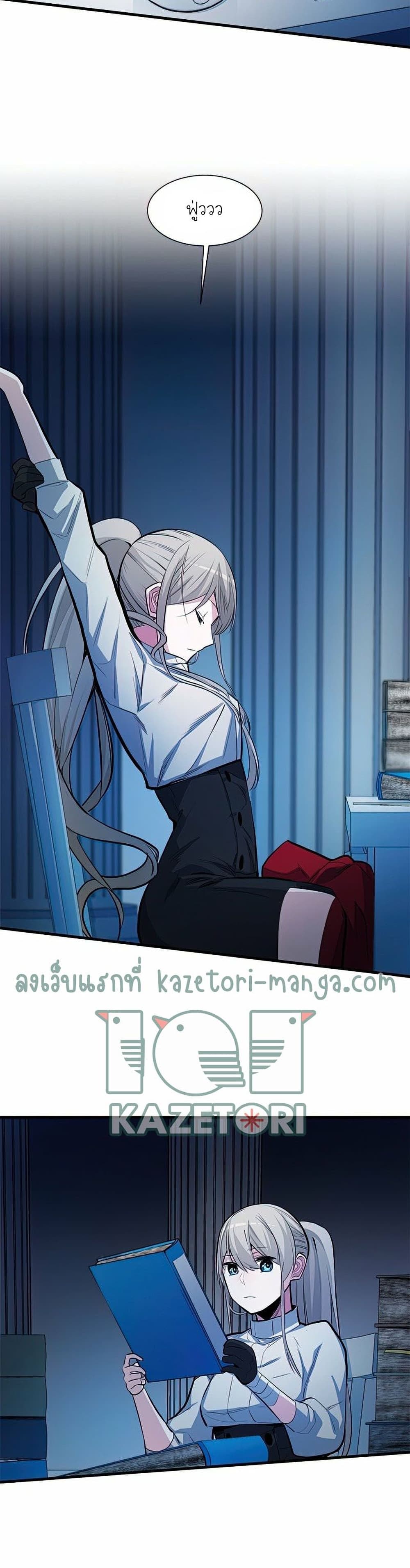 The Tutorial is Too Hard โลกฝึกสอนสุดโหดร้าย ตอนที่ 81 หน้า 28