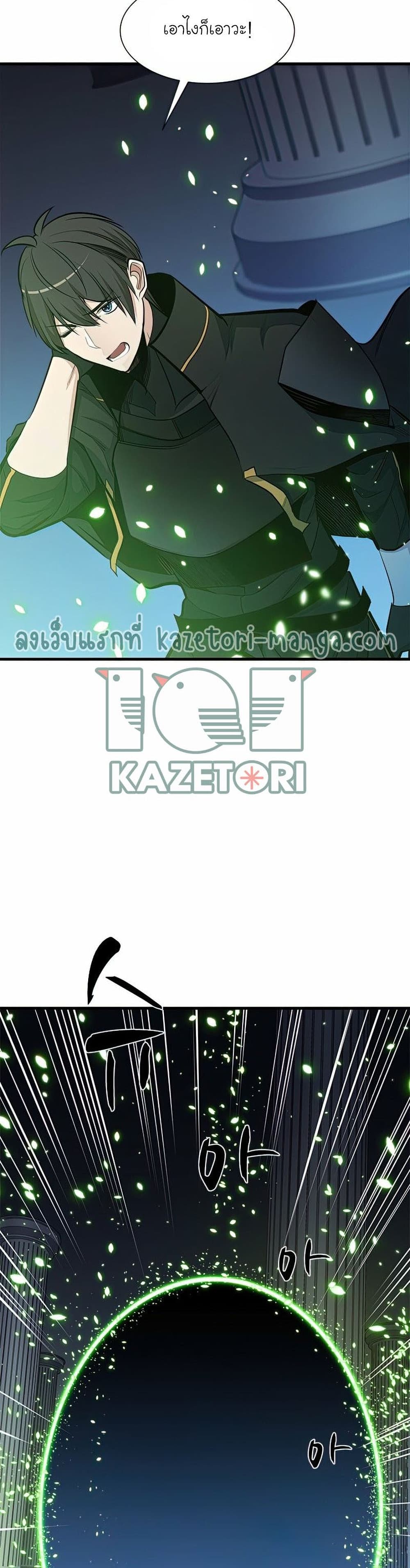 The Tutorial is Too Hard โลกฝึกสอนสุดโหดร้าย ตอนที่ 81 หน้า 37