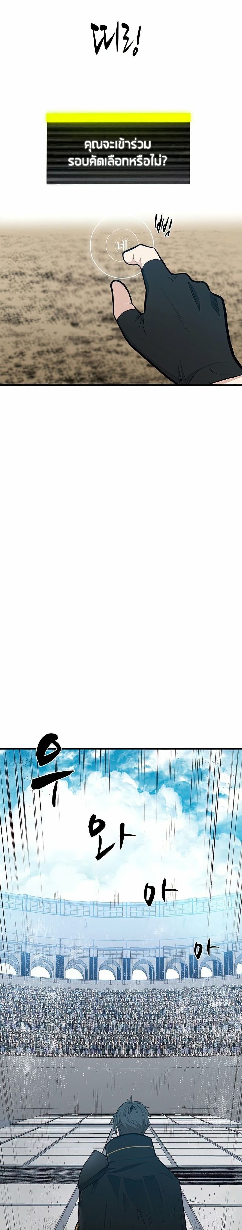 The Tutorial is Too Hard โลกฝึกสอนสุดโหดร้าย ตอนที่ 82 หน้า 4