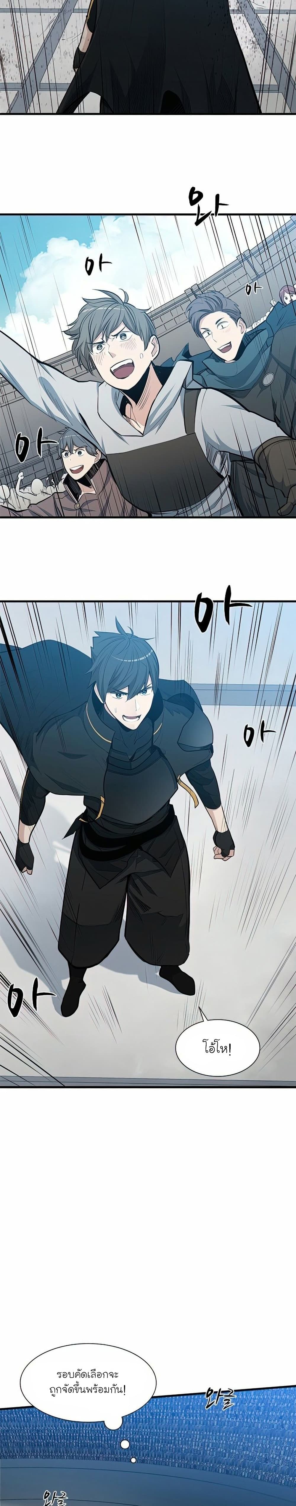 The Tutorial is Too Hard โลกฝึกสอนสุดโหดร้าย ตอนที่ 82 หน้า 5