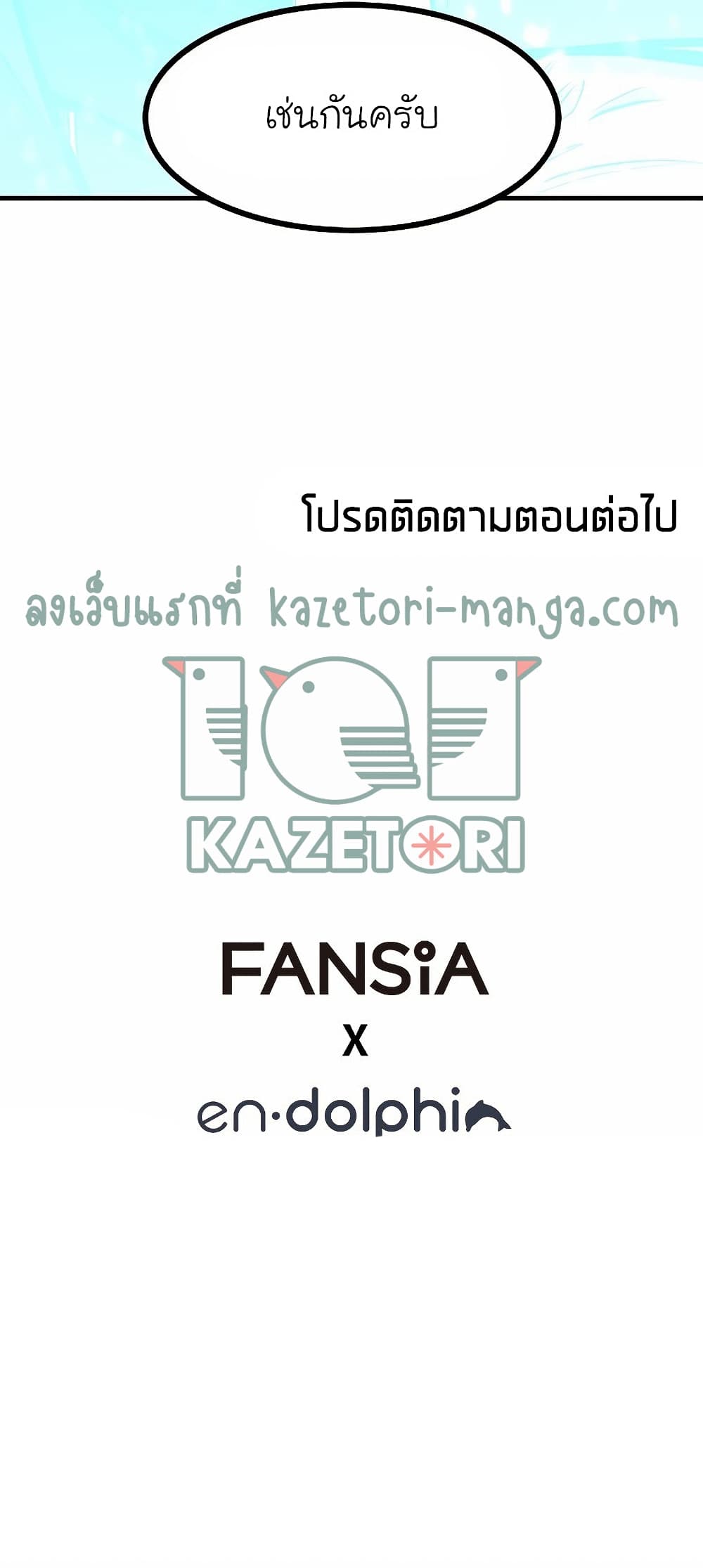 The Tutorial is Too Hard โลกฝึกสอนสุดโหดร้าย ตอนที่ 84 หน้า 11