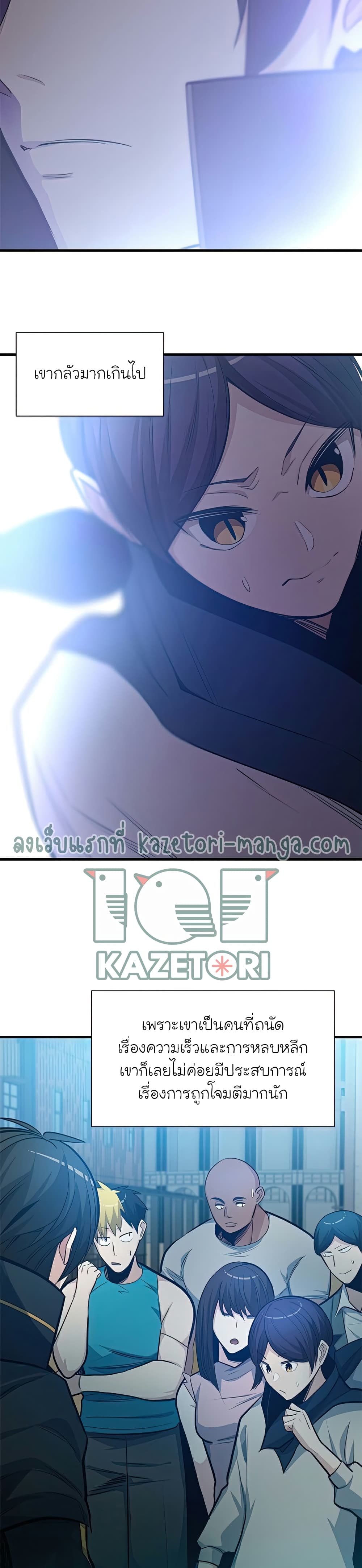 The Tutorial is Too Hard โลกฝึกสอนสุดโหดร้าย ตอนที่ 86 หน้า 12