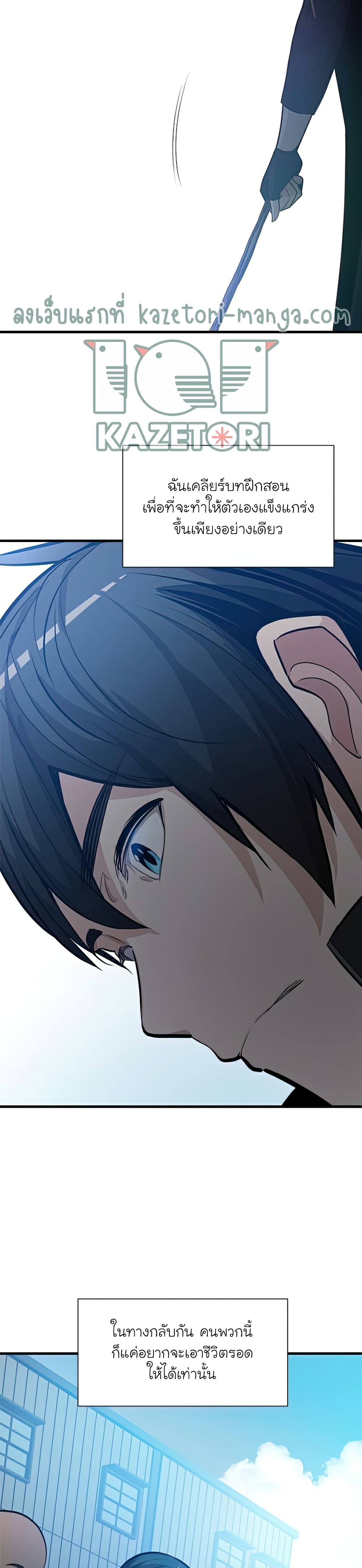 The Tutorial is Too Hard โลกฝึกสอนสุดโหดร้าย ตอนที่ 86 หน้า 19