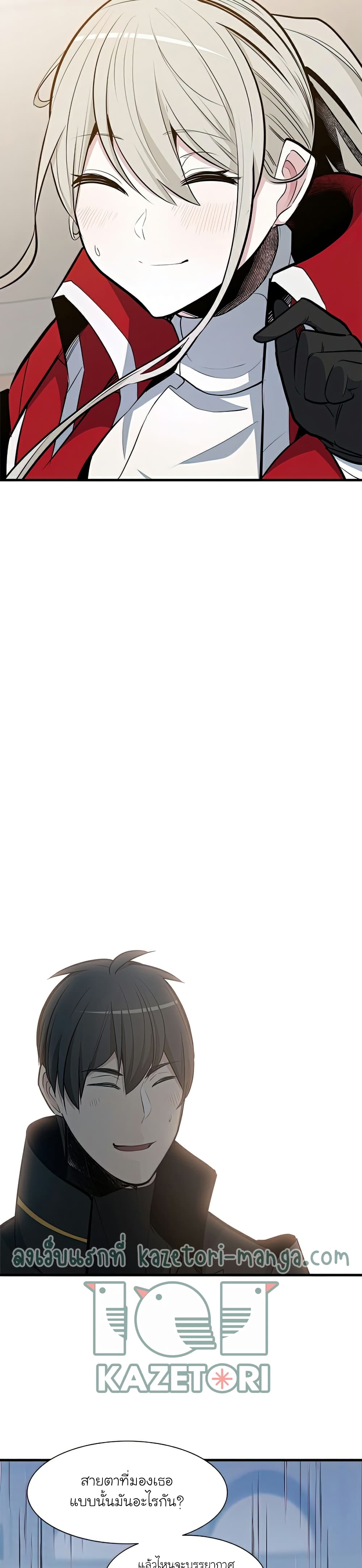 The Tutorial is Too Hard โลกฝึกสอนสุดโหดร้าย ตอนที่ 86 หน้า 33