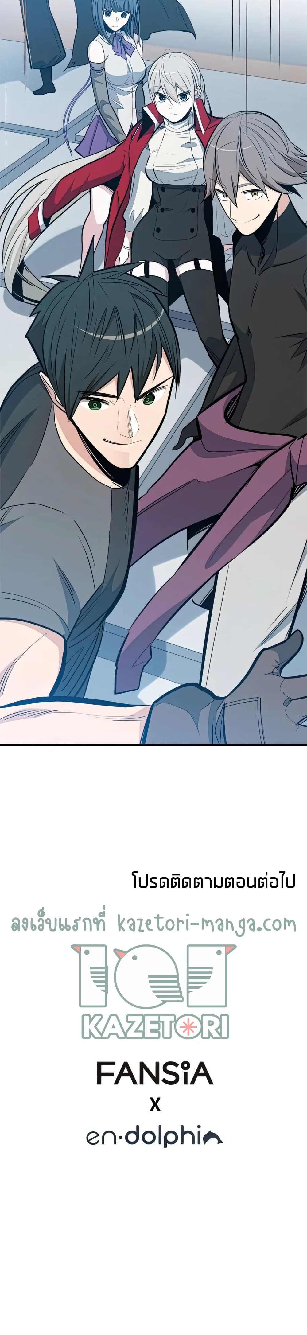 The Tutorial is Too Hard โลกฝึกสอนสุดโหดร้าย ตอนที่ 86 หน้า 40