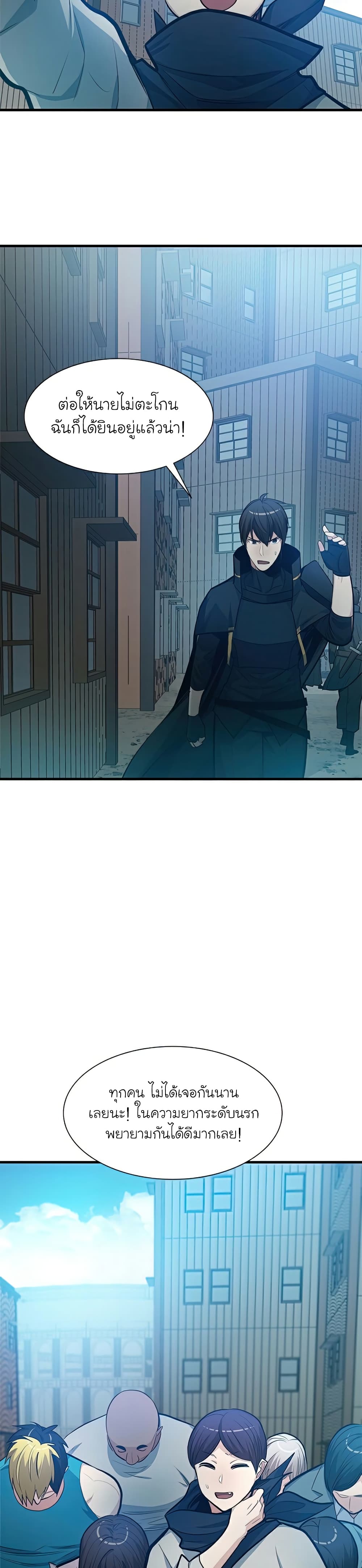 The Tutorial is Too Hard โลกฝึกสอนสุดโหดร้าย ตอนที่ 86 หน้า 6