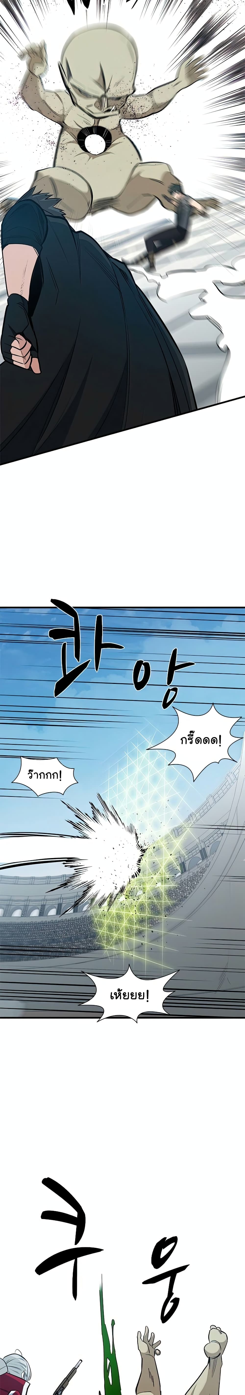 The Tutorial is Too Hard โลกฝึกสอนสุดโหดร้าย ตอนที่ 87 หน้า 10