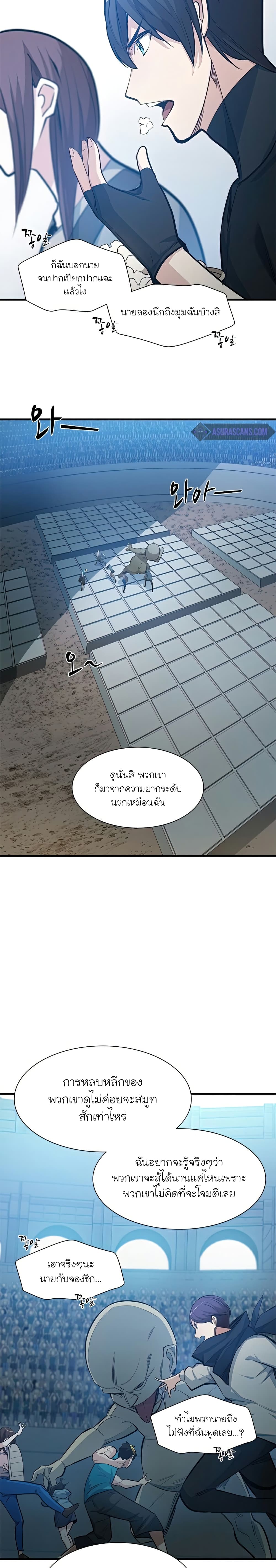 The Tutorial is Too Hard โลกฝึกสอนสุดโหดร้าย ตอนที่ 87 หน้า 14
