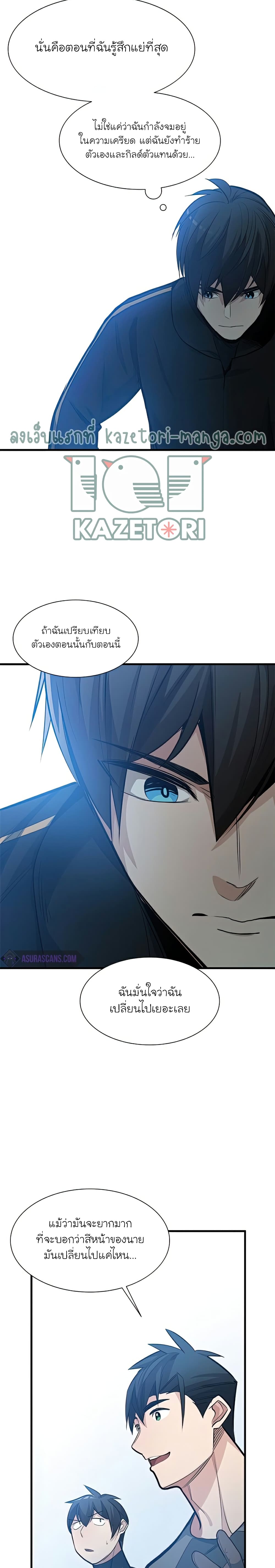 The Tutorial is Too Hard โลกฝึกสอนสุดโหดร้าย ตอนที่ 87 หน้า 22