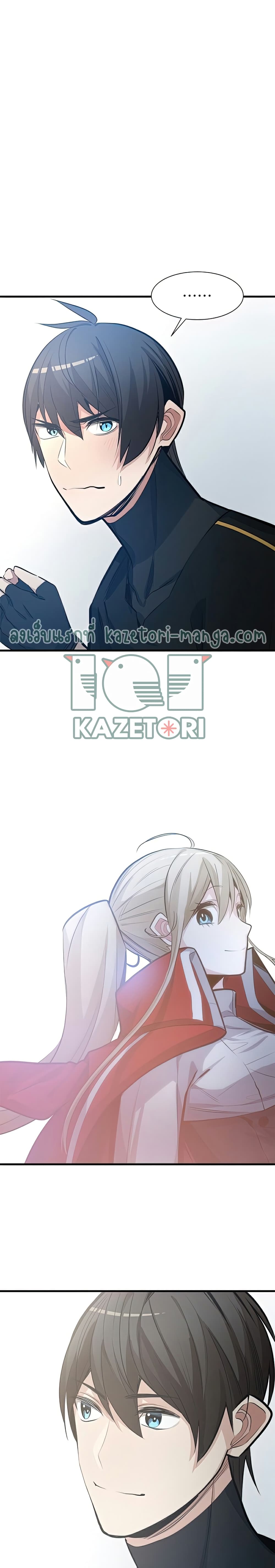 The Tutorial is Too Hard โลกฝึกสอนสุดโหดร้าย ตอนที่ 87 หน้า 24