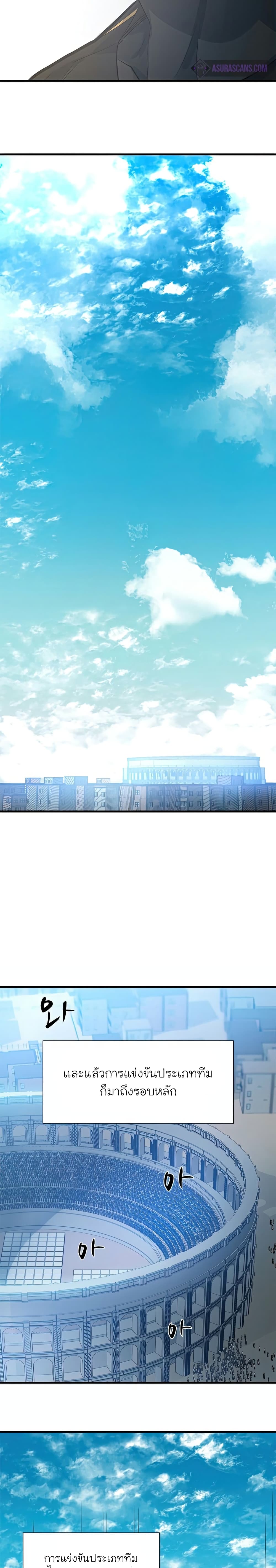 The Tutorial is Too Hard โลกฝึกสอนสุดโหดร้าย ตอนที่ 87 หน้า 25
