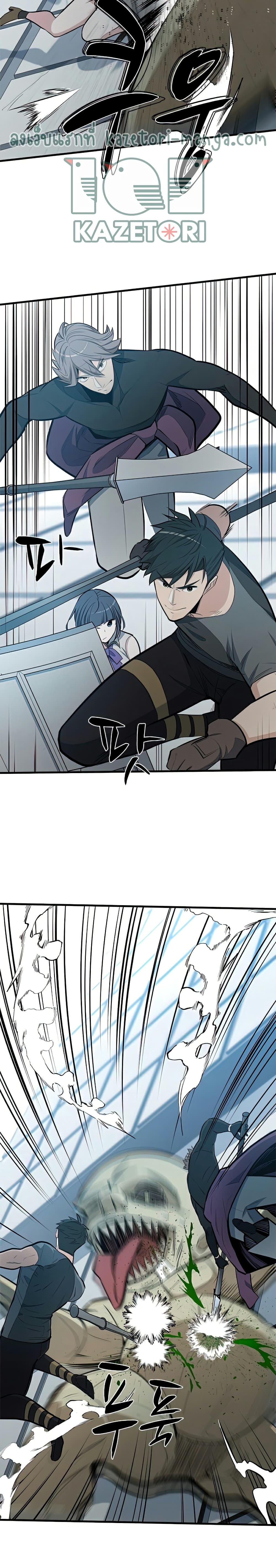 The Tutorial is Too Hard โลกฝึกสอนสุดโหดร้าย ตอนที่ 87 หน้า 5