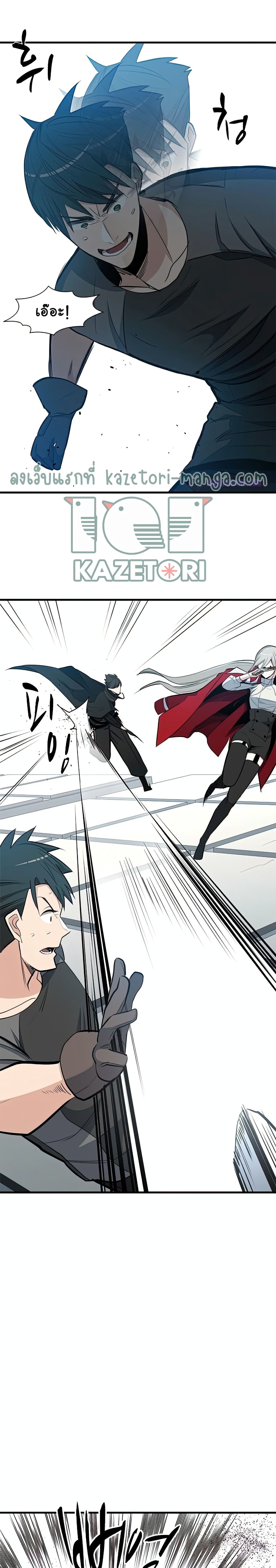 The Tutorial is Too Hard โลกฝึกสอนสุดโหดร้าย ตอนที่ 87 หน้า 9